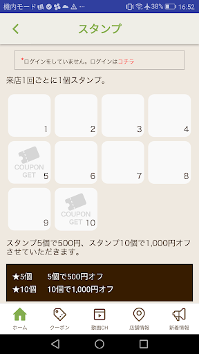 おとな･こどもスポｰツ整体院 若葉 Screen 3