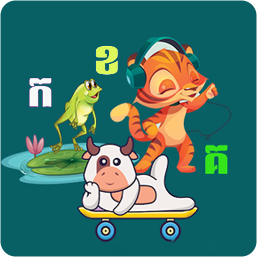 រៀនភាសាខ្មែរ logo