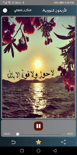 الأربعون النووية Screen 3