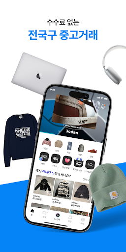 헬로마켓 - 중고거래 앱 Screenshot 1 - AppWisp.com