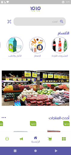 Android application تن تن كركوك Ten Ten screenshort