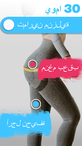معاينة التطبيق