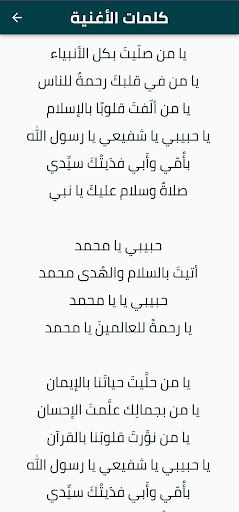 رحمة للعالمين ماهر زين Screen 3