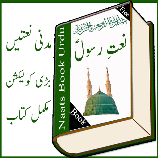 naat in urdu book 1.2 Icon