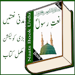 Cover Image of Unduh naat dalam buku urdu  APK