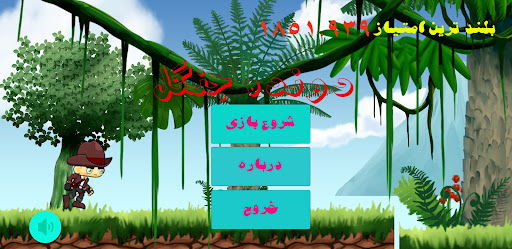 Android application Jump Runner screenshort
