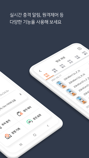 파인뷰 FINEVu screenshot 9