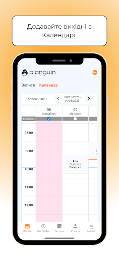 Planguin Screen 3