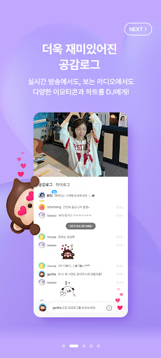 SBS 고릴라 Screenshot 2 - AppWisp.com