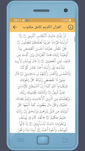 Hazem Seif Holy Quran