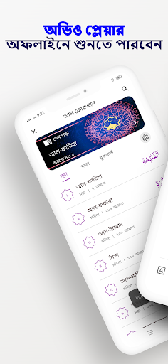Al Quran audio full offline