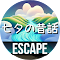 みずのひかる - Game 1
