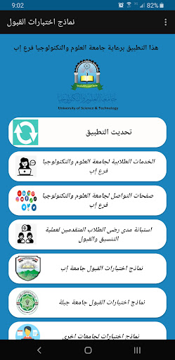 نماذج اختبارات القبول