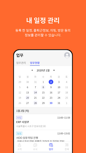 스마트 PM smart PM Screen 3
