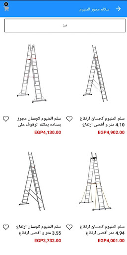 Android application eTawredat screenshort