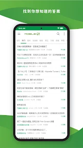 Mobile01：敗家前先來的地方