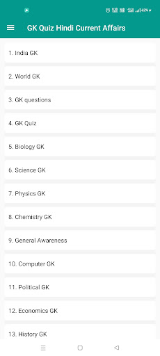 GK in Hindi General Knowledge Screen 2