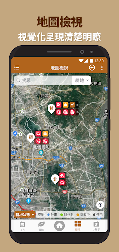 凌碳平台 Screen 2