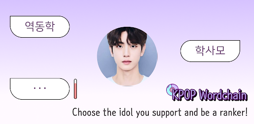 Kpop Wordchain