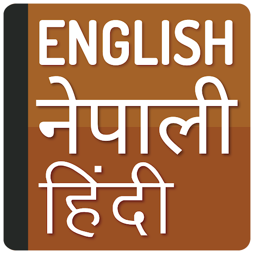 Android application Nepali Hindi Dictionary screenshort