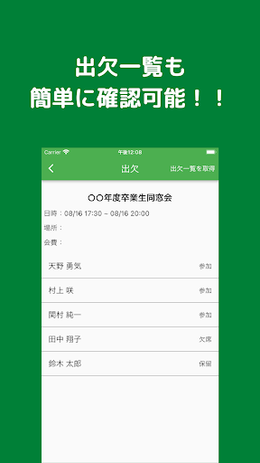 北國つながり Screen 3