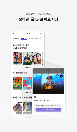 B world screenshot 14