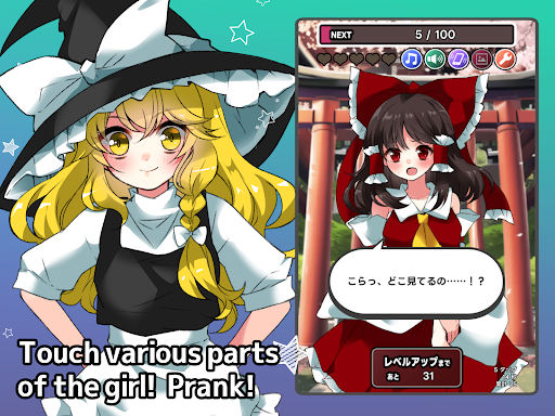 Touch the girl