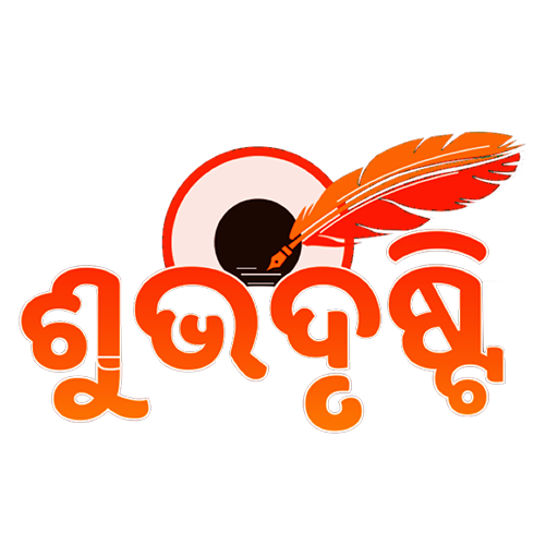 Shubhdristi - An Odia Magazine logo