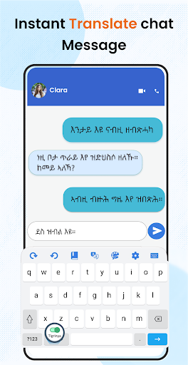 Tigrinya Typing Keyboard Screen 2