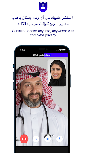 Mawidy موعدي Screen 2