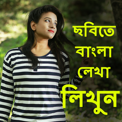 Write Bangla Text On Photo  Icon