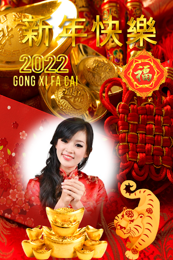 Chinese NewYear Frames2022 Screen 3