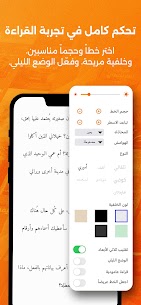تطبيق أبجد – مكتبة كتب وروايات عربية بدون نت 3