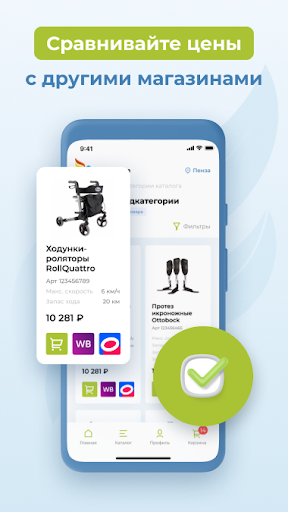Android application Без Барьеров screenshort