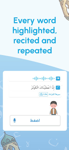 Screenshot of Thurayya-Kids Recite the Quran