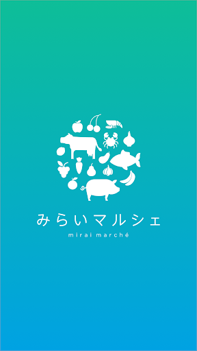 Android application みらいマルシェ screenshort