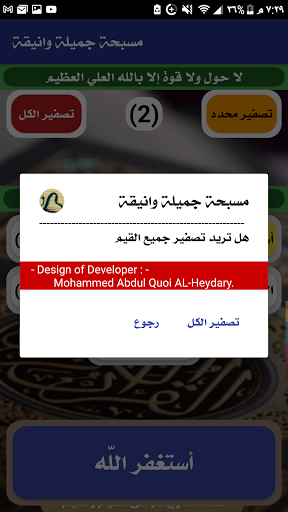 مسبحة جميلة وانيقة