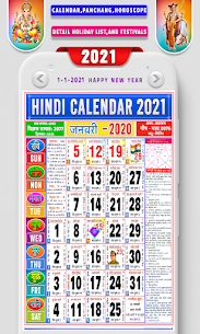 Hindi Calendar 2021 – हिंदी कैलेंडर 2021| पंचांग 1