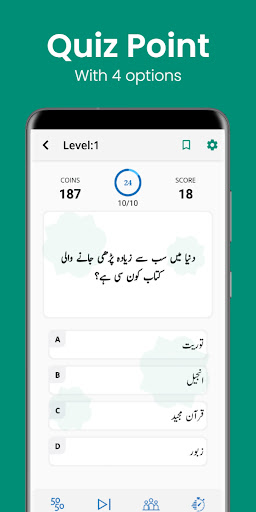 Online Islamic Quiz Screen 2