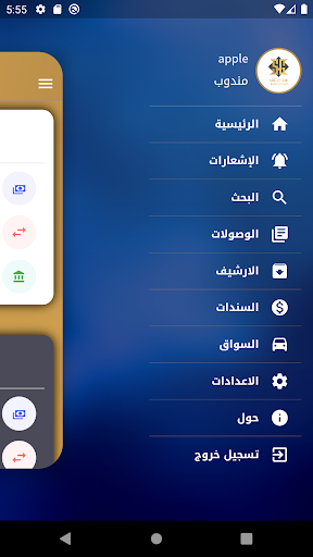 سما الذهب للتوصيل السريع Screen 3