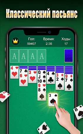 Game screenshot Пасьянс Ежедневно mod apk