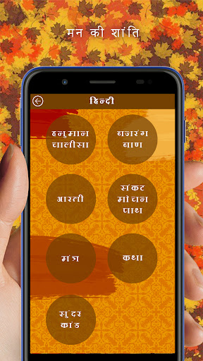 Shri Hanuman Chalisa