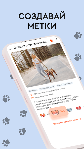 Pawwink: Забота о питомцах Screen 3