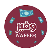 Wafeer
