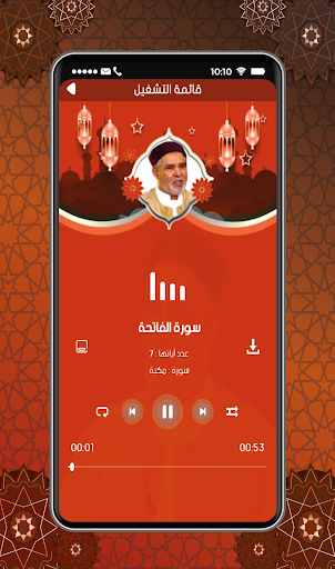 Quran Dukali-Mohammed Alalem Screen 3