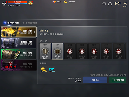 로한M Screenshot