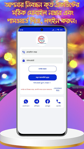 A.S.K Telecom Screen 2