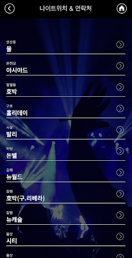 밤달 Screen 3