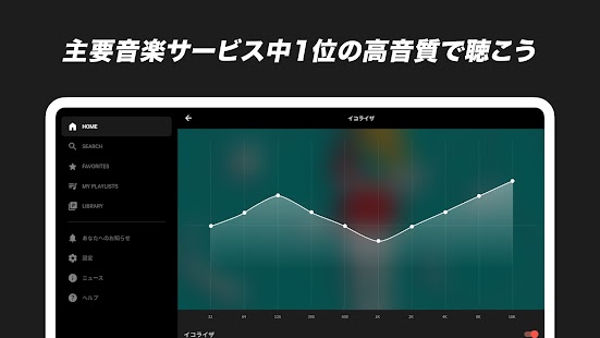 音楽・ライブ配信アプリ AWA Screenshot