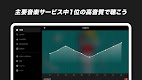 screenshot of 音楽・ライブ配信アプリ AWA